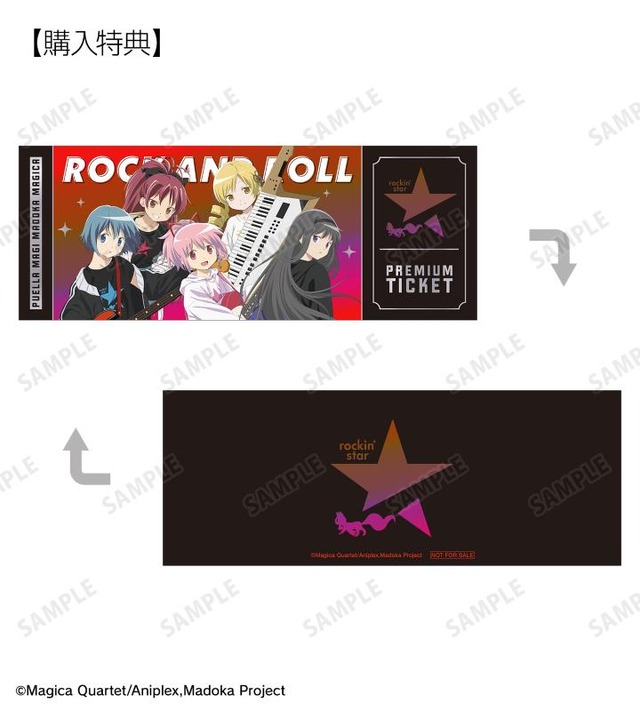 rockin'starコラボ 描き下ろし 第2弾 トレーディングホログラムチケット　風カード　予約購入特典