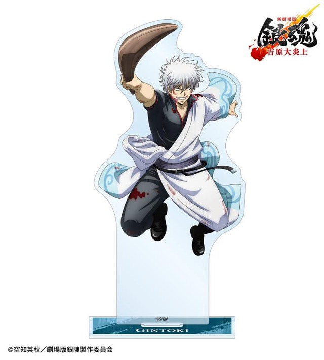 『新劇場版 銀魂 -吉原大炎上-』描き下ろし 坂田銀時 戦いへver. BIGアクリルスタンド