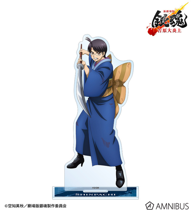 『新劇場版 銀魂 -吉原大炎上-』描き下ろし 志村新八 戦いへver. BIGアクリルスタンド