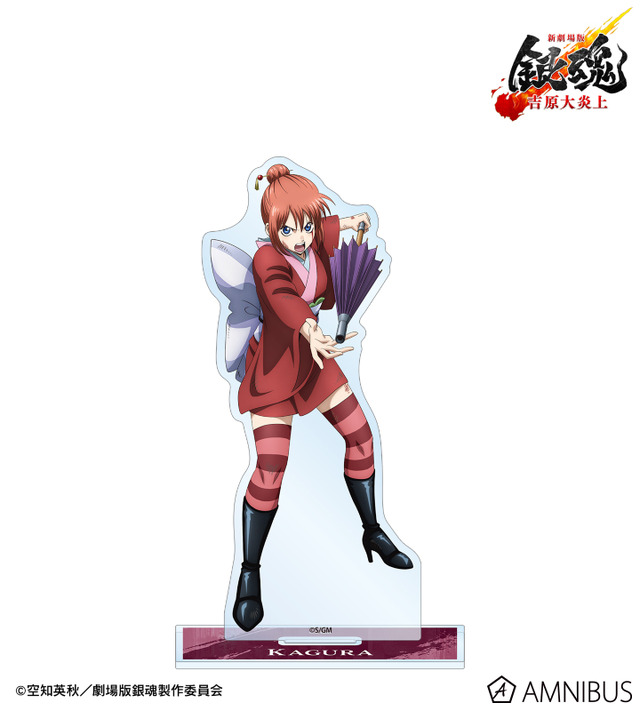 『新劇場版 銀魂 -吉原大炎上-』描き下ろし 神楽 戦いへver. BIGアクリルスタンド