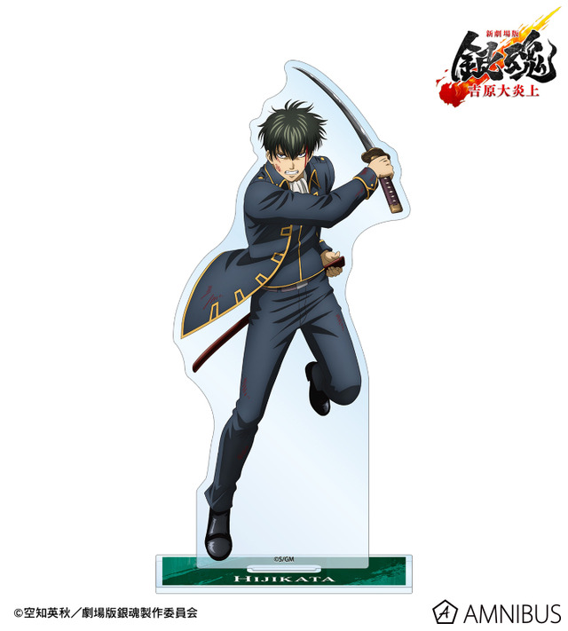 『新劇場版 銀魂 -吉原大炎上-』描き下ろし 土方十四郎 戦いへver. BIGアクリルスタンド