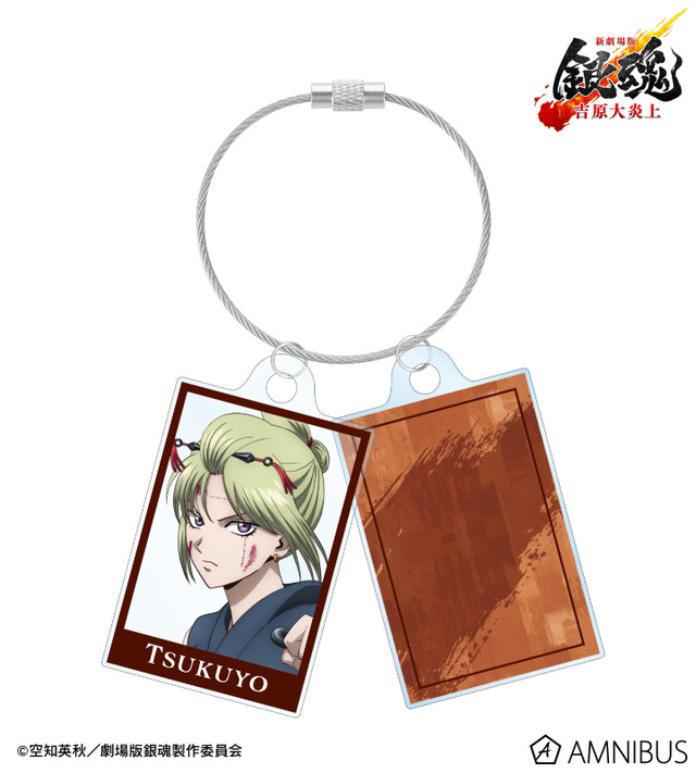 『新劇場版 銀魂 -吉原大炎上-』描き下ろし 月詠 戦いへver. 2連ワイヤーアクリルキーホルダー