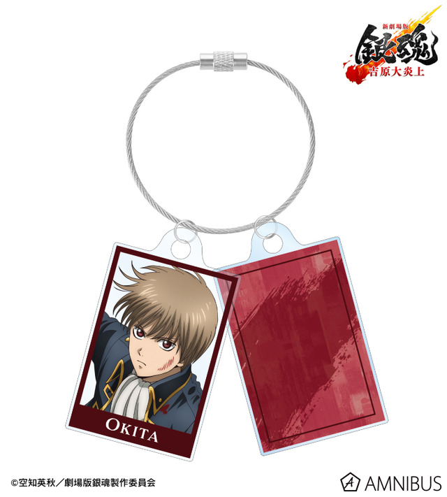 『新劇場版 銀魂 -吉原大炎上-』描き下ろし 沖田総悟 戦いへver. 2連ワイヤーアクリルキーホルダー