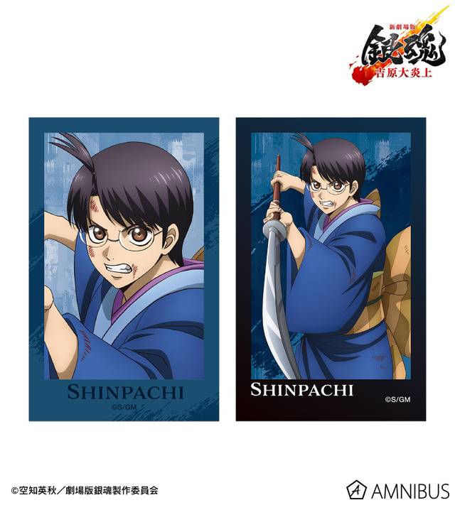 『新劇場版 銀魂 -吉原大炎上-』描き下ろし 志村新八 戦いへver. インスタントカメラ風イラストカード2枚セット