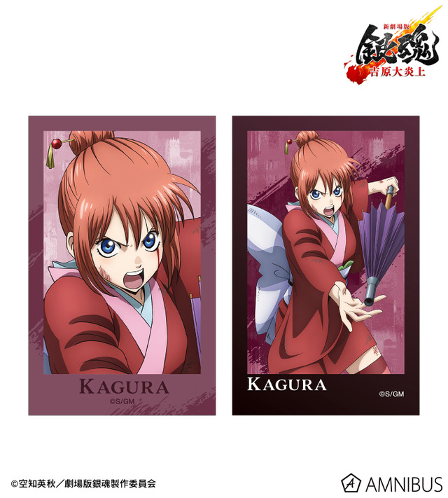 『新劇場版 銀魂 -吉原大炎上-』描き下ろし 神楽 戦いへver. インスタントカメラ風イラストカード2枚セット