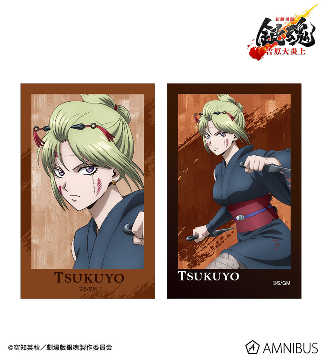 『新劇場版 銀魂 -吉原大炎上-』描き下ろし 月詠 戦いへver. インスタントカメラ風イラストカード2枚セット