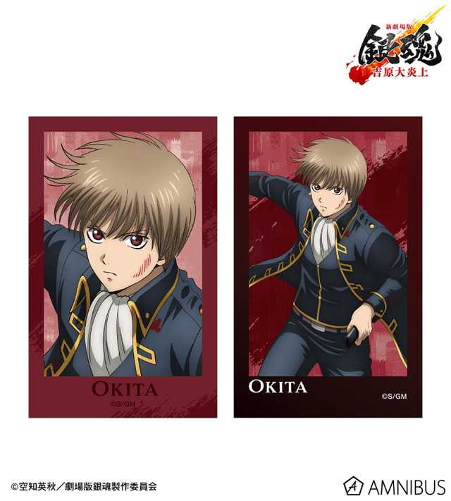 『新劇場版 銀魂 -吉原大炎上-』描き下ろし 沖田総悟 戦いへver. インスタントカメラ風イラストカード2枚セット