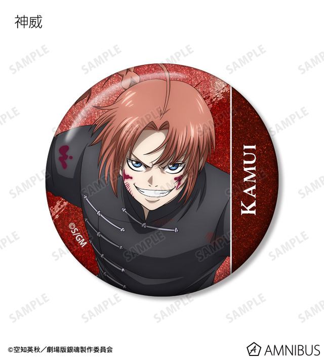 『新劇場版 銀魂 -吉原大炎上-』描き下ろし 戦いへver. トレーディンググリッター缶バッジ（神威）