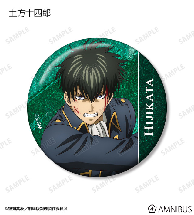 『新劇場版 銀魂 -吉原大炎上-』描き下ろし 戦いへver. トレーディンググリッター缶バッジ（土方十四郎）