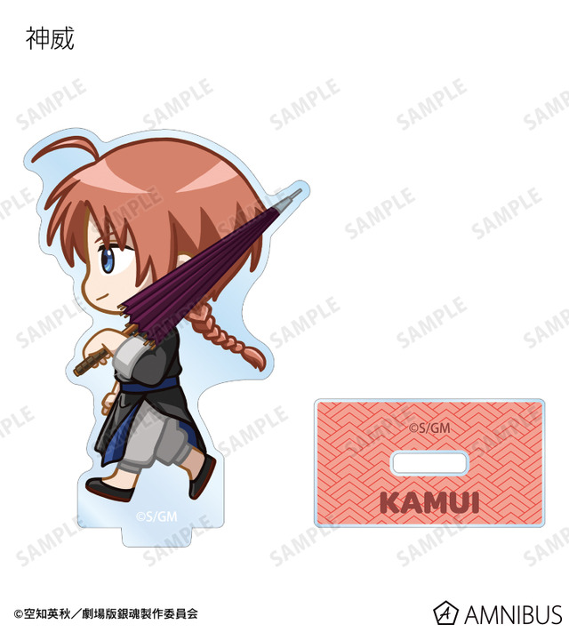 『新劇場版 銀魂 -吉原大炎上-』トレーディング ちびとこ アクリルスタンド（神威）