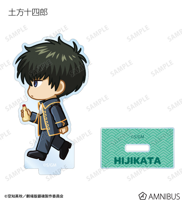 『新劇場版 銀魂 -吉原大炎上-』トレーディング ちびとこ アクリルスタンド（土方十四郎）