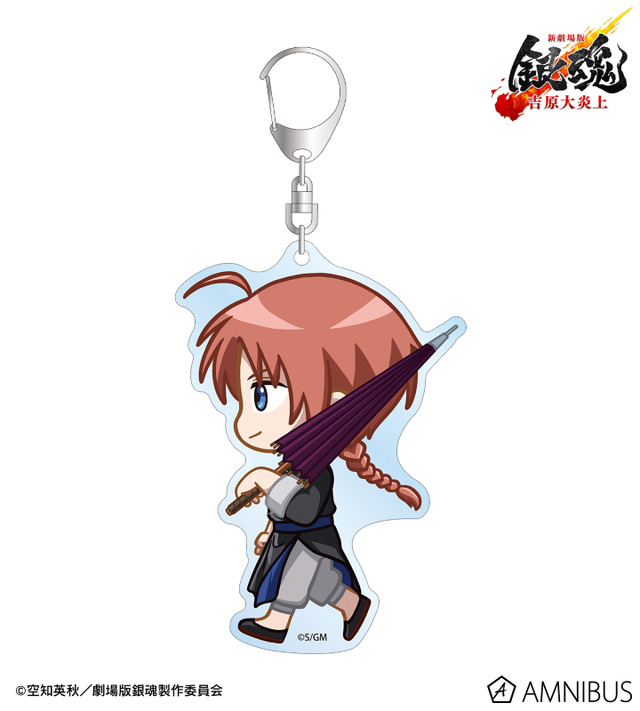 『新劇場版 銀魂 -吉原大炎上-』神威 ちびとこ BIGアクリルキーホルダー