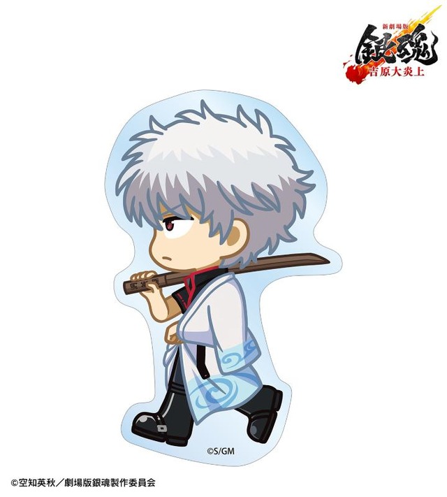 『新劇場版 銀魂 -吉原大炎上-』坂田銀時 ちびとこ ダイカットステッカー