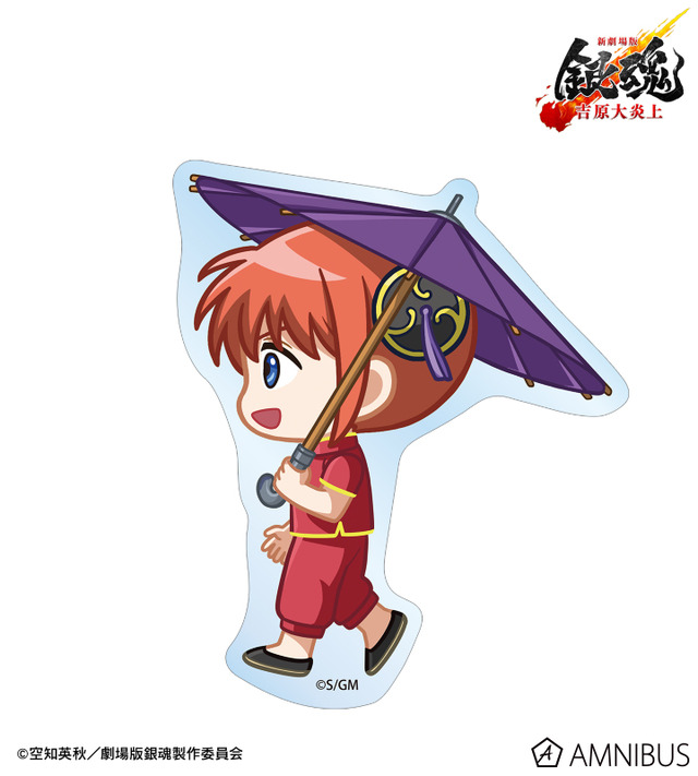 『新劇場版 銀魂 -吉原大炎上-』神楽 ちびとこ ダイカットステッカー