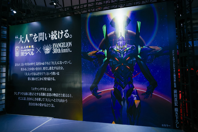 「EVA EXTRA 30」展示エリア＆出展ブース