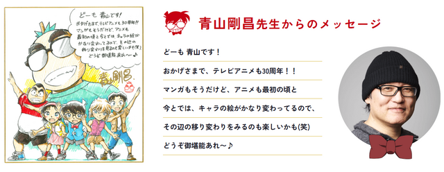 高山みなみ＆山口勝平、30年越しのアフレコ秘話を明かす！ TVアニメ「名探偵コナン展」開催記念セレモニー【レポート】