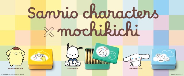 サンリオキャラクターズ×もち吉コラボ”第2弾”