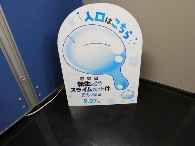 エイトビットの様子