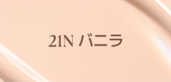 ハローキティ シームレスウェアファンデーション（ミニブラシ・ミキシングパレット付き）