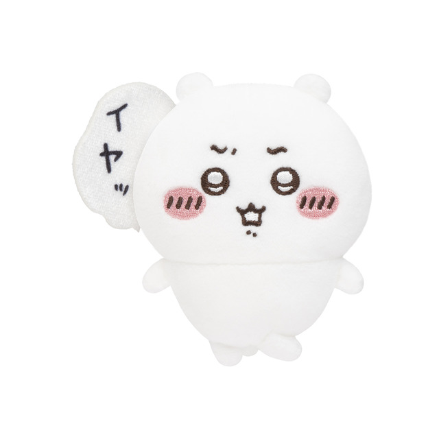 「ちいかわだらけくじ」