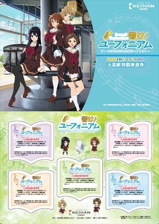 (C)武田綾乃・宝島社／『響け！』製作委員会