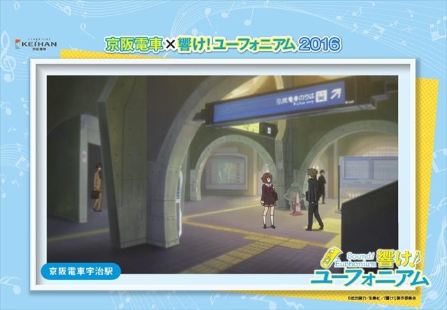 (C)武田綾乃・宝島社／『響け！』製作委員会