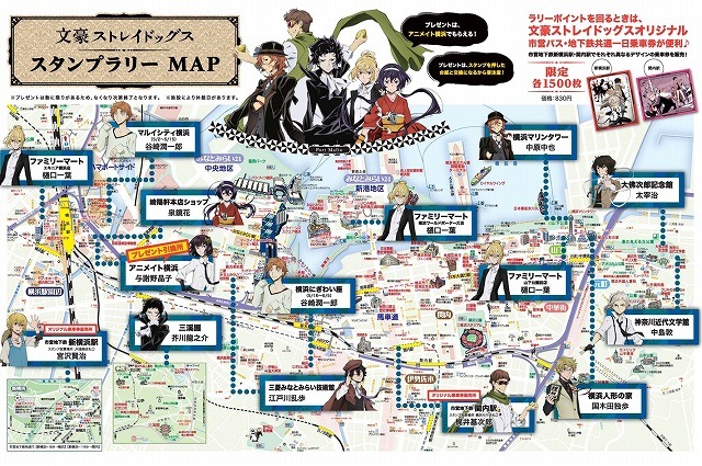 「文豪ストレイドッグス」が現実の横浜を席巻　スタンプラリーに崎陽軒とのコラボお菓子も