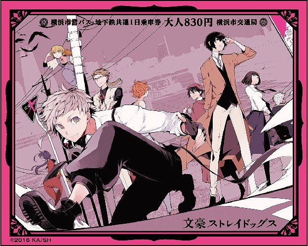 「文豪ストレイドッグス」が現実の横浜を席巻　スタンプラリーに崎陽軒とのコラボお菓子も