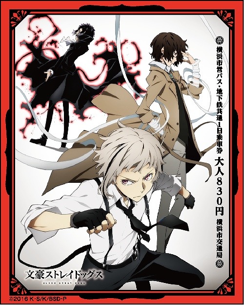 「文豪ストレイドッグス」が現実の横浜を席巻　スタンプラリーに崎陽軒とのコラボお菓子も