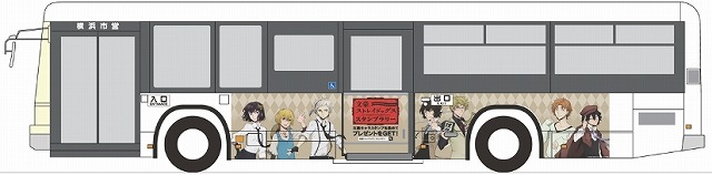 「文豪ストレイドッグス」が現実の横浜を席巻　スタンプラリーに崎陽軒とのコラボお菓子も