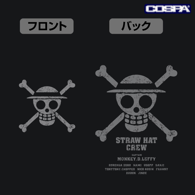 麦わらの一味 薄手ドライパーカー Ver.2.0