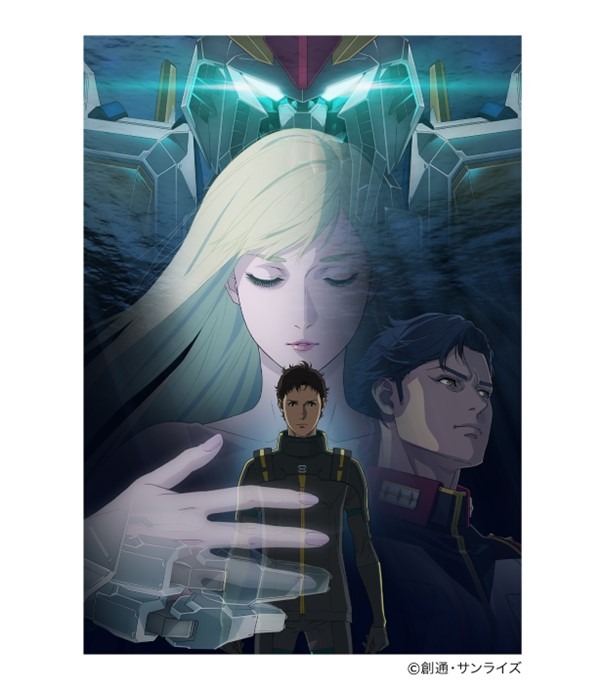 『機動戦士ガンダム 閃光のハサウェイ キルケーの魔女』