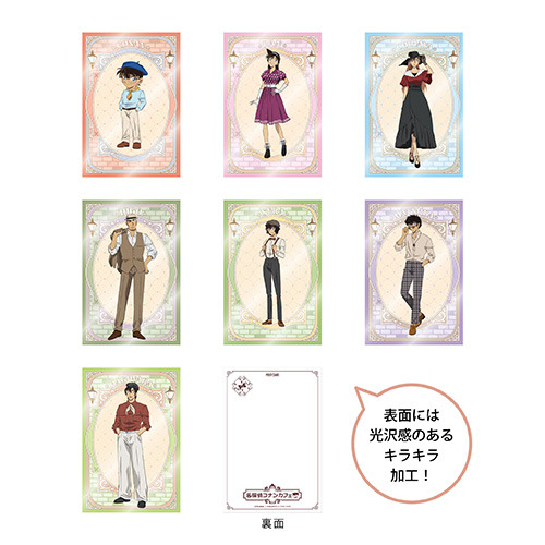 「名探偵コナンカフェ」ポストカード（ランダム7種）