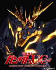 episode 5「黒いユニコーン」