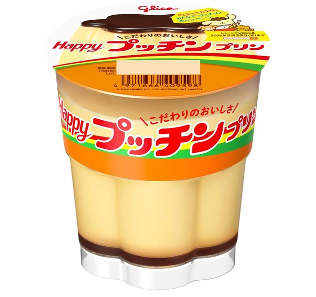 オリジナル限定コラボパッケージ