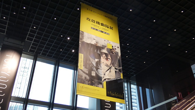 「攻殻機動隊展 Ghost and the Shell」場内の様子