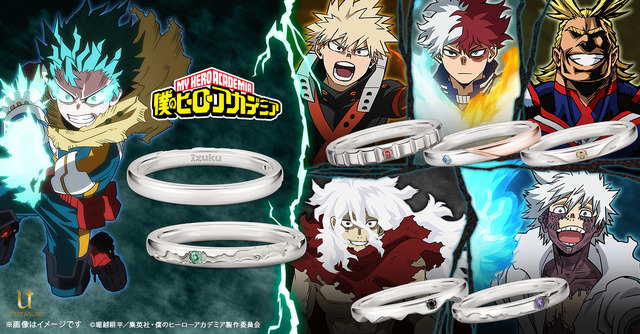 『僕のヒーローアカデミア』カラーストーンリング