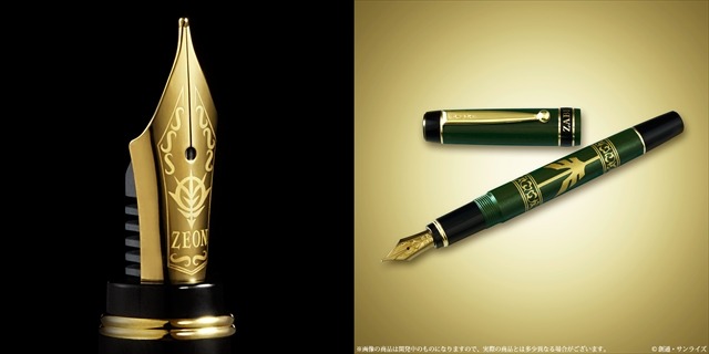 「機動戦士ガンダム」ザビ家御用達の万年筆が登場　パイロットとのコラボ商品