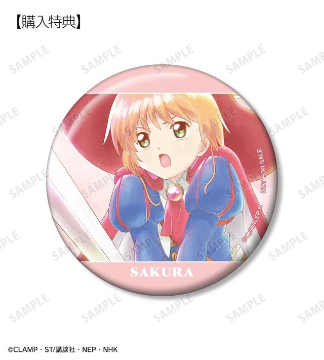 TVアニメ『カードキャプターさくら クリアカード編』木之本 桜 E Ani-Art aqua label 75mm缶バッジ AMNIBUS限定特典