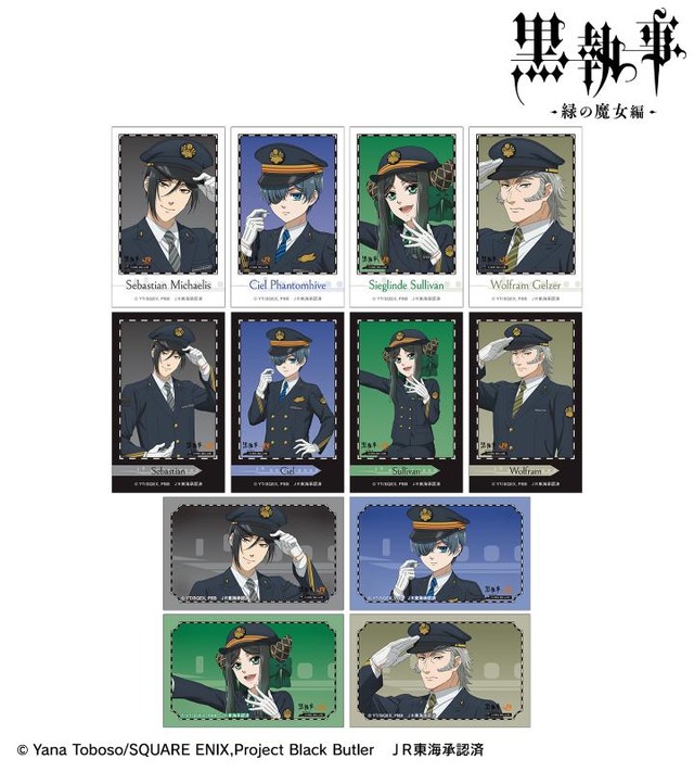 黒執事×推し旅／JR東海コラボ「描き下ろし 駅員ver. トレーディングイラストカード」全12種