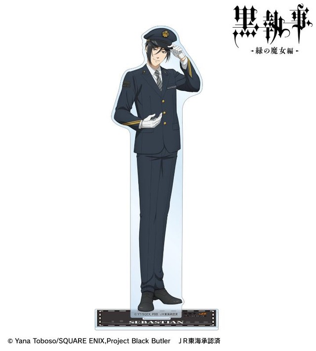 黒執事×推し旅／JR東海コラボ「描き下ろし セバスチャン・ミカエリス 駅員ver. BIGアクリルスタンド」