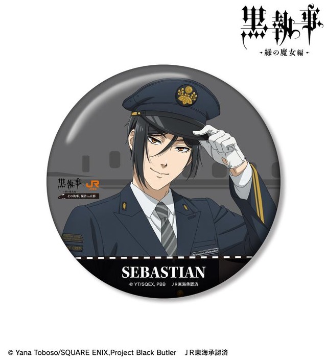 黒執事×推し旅／JR東海コラボ「描き下ろし セバスチャン・ミカエリス 駅員ver. 100mm缶バッジ」