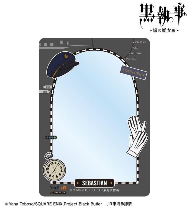 黒執事×推し旅／JR東海コラボ「セバスチャン・ミカエリス 駅員モチーフ B8硬質ケース」