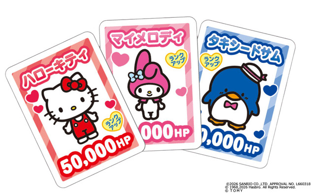 サンリオ × 推し活 × 人生ゲーム 「サンリオキャラクターズ　人生ゲーム」キャラクターカード