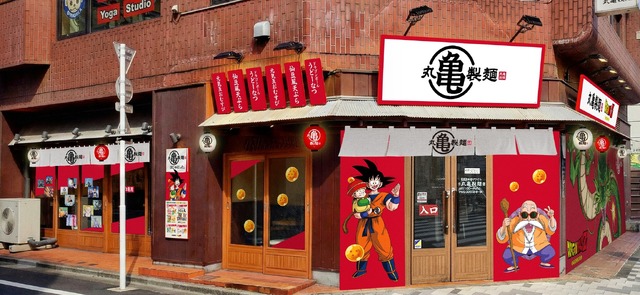 「期間限定丸亀製麺（まるかめせいめん）新宿御苑前店」