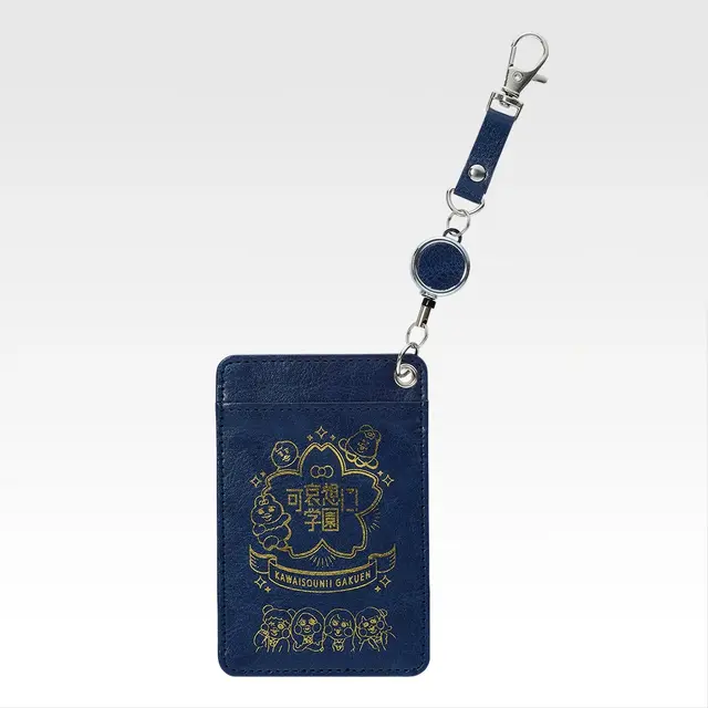 D賞 ちゃんと持った？マストアイテム