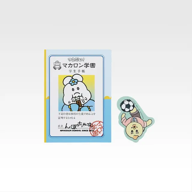 H賞 青春ステーショナリー