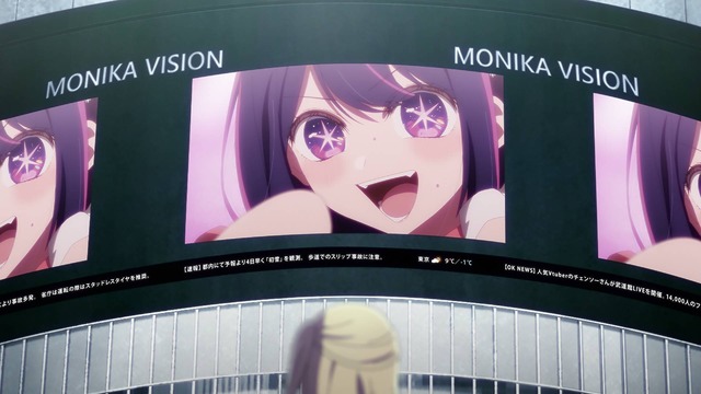 『【推しの子】』第3期 ビジョン放映＆号外配布の施策