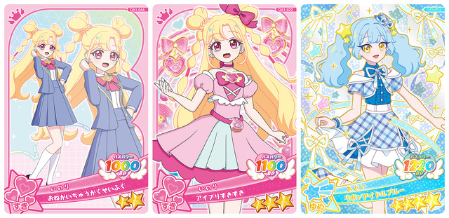 （左から）★2のカード、★3のカード、★４のカード