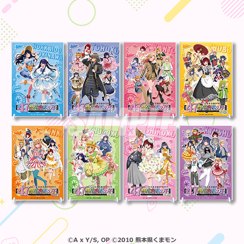 ＜【推しの子】日本全国project【47都道府県の子】くじ＞